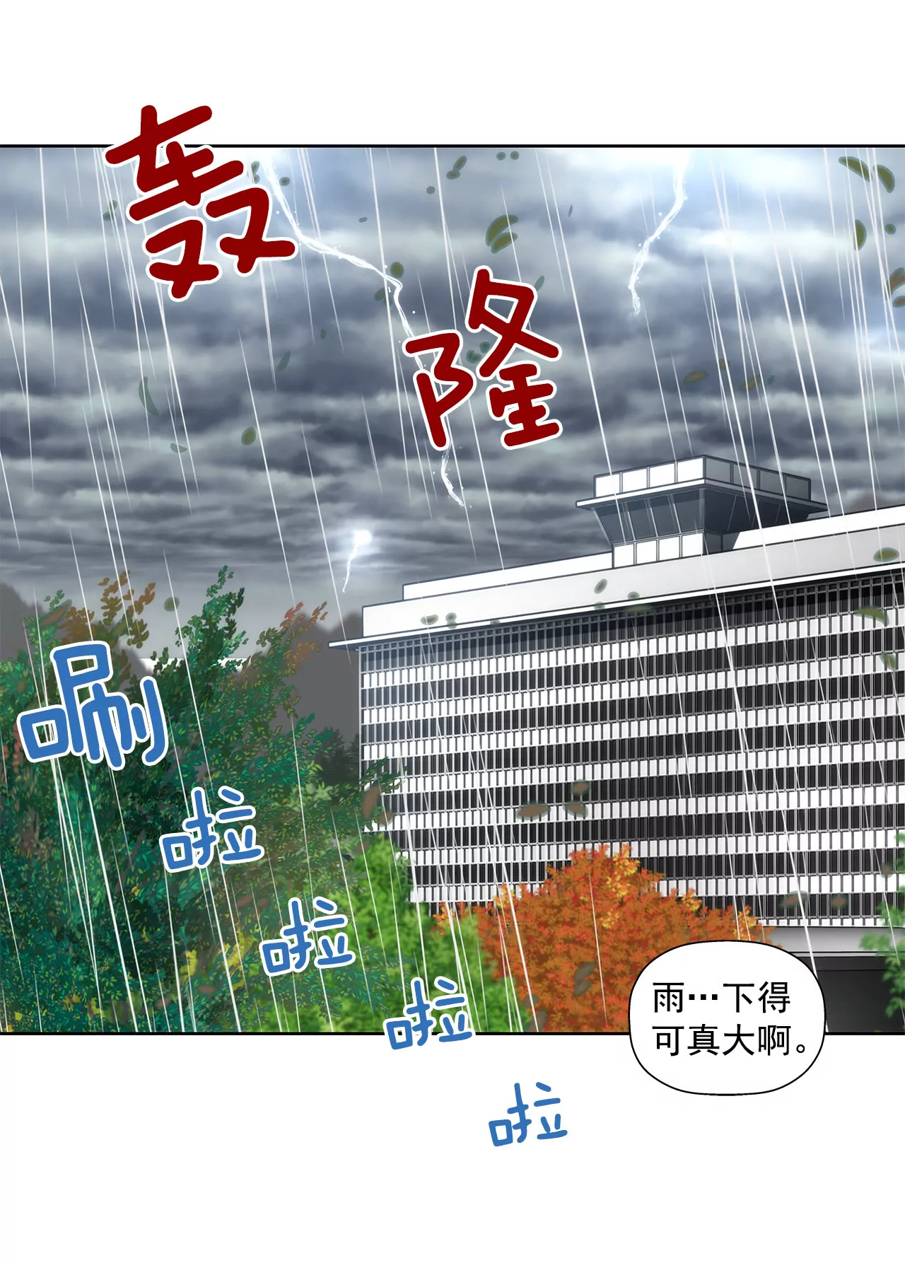 第70话 父亲32