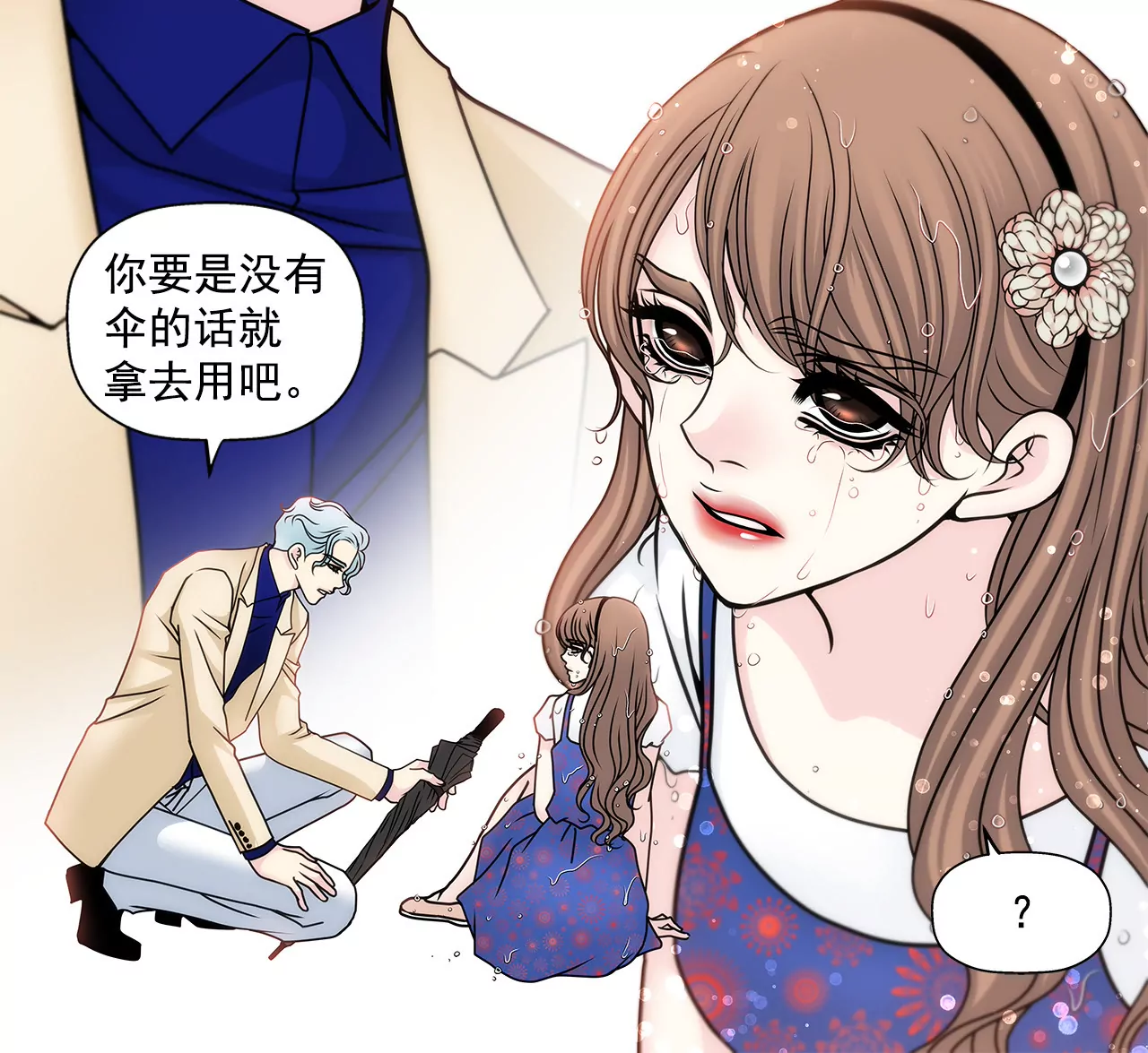 第71话 他有喜欢的人了11