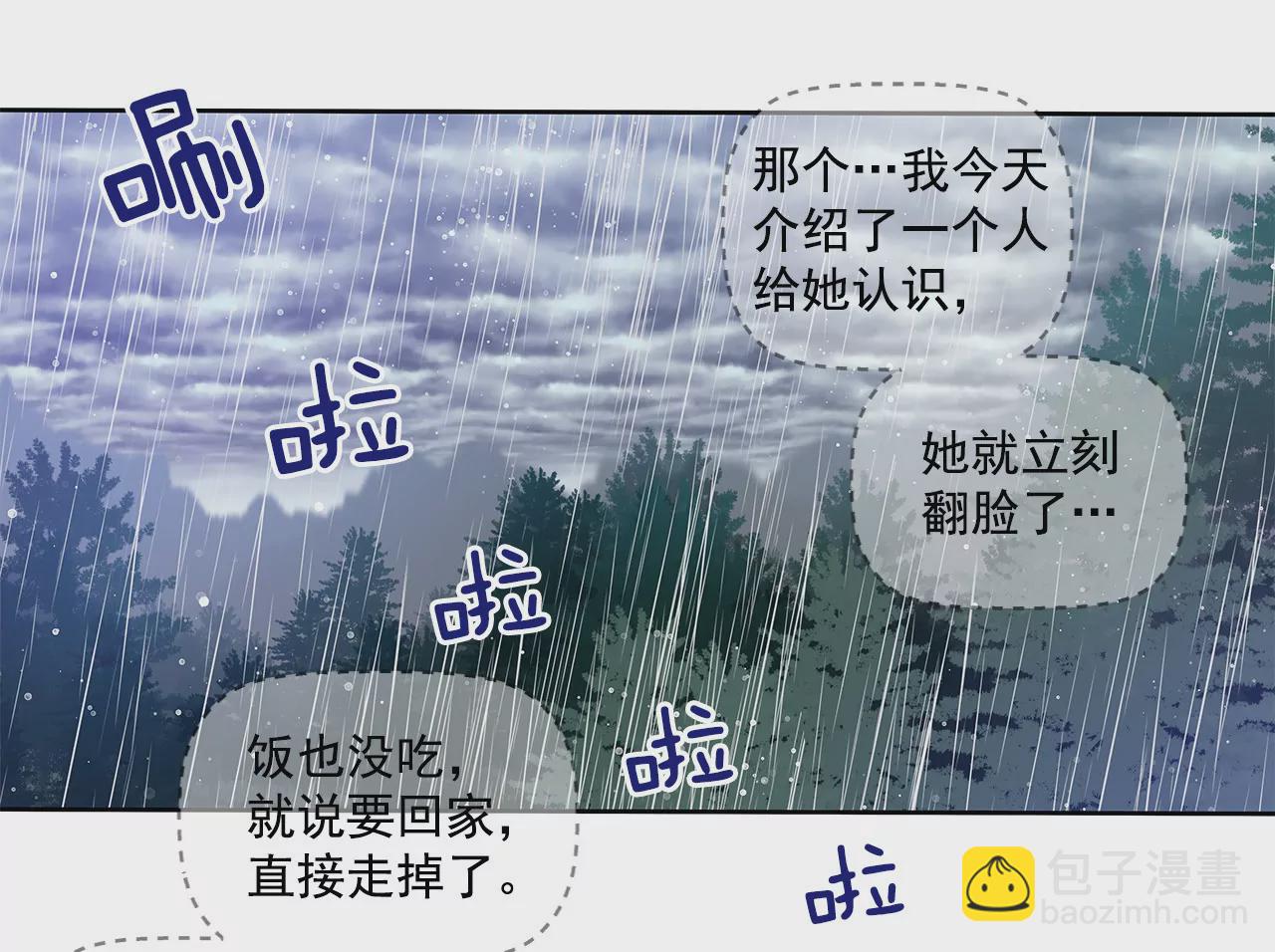 第71话 他有喜欢的人了14