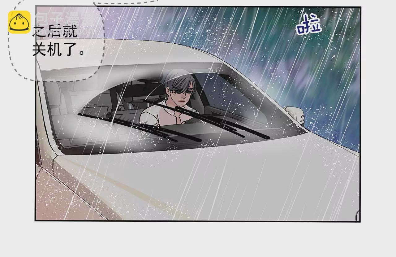 第71话 他有喜欢的人了15