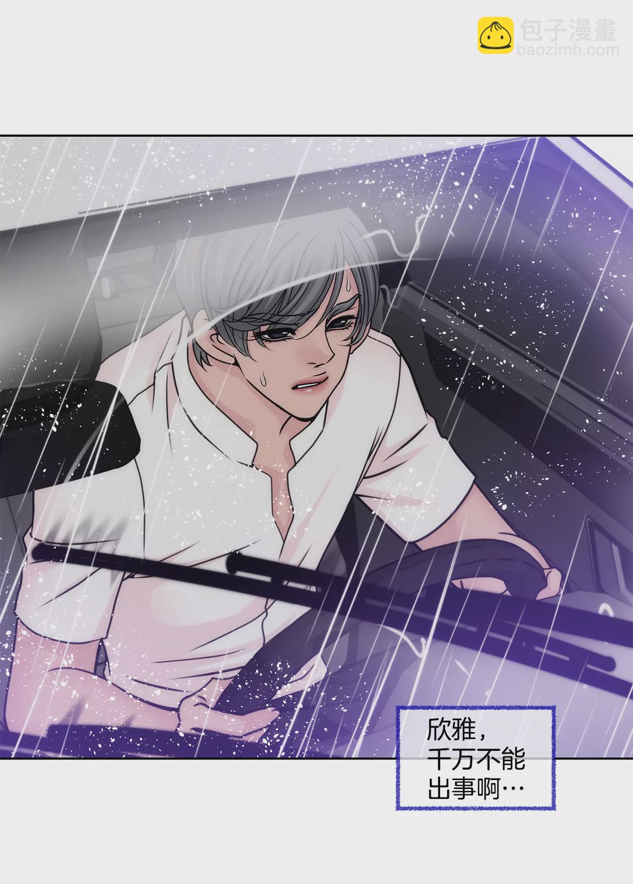 第71话 他有喜欢的人了16