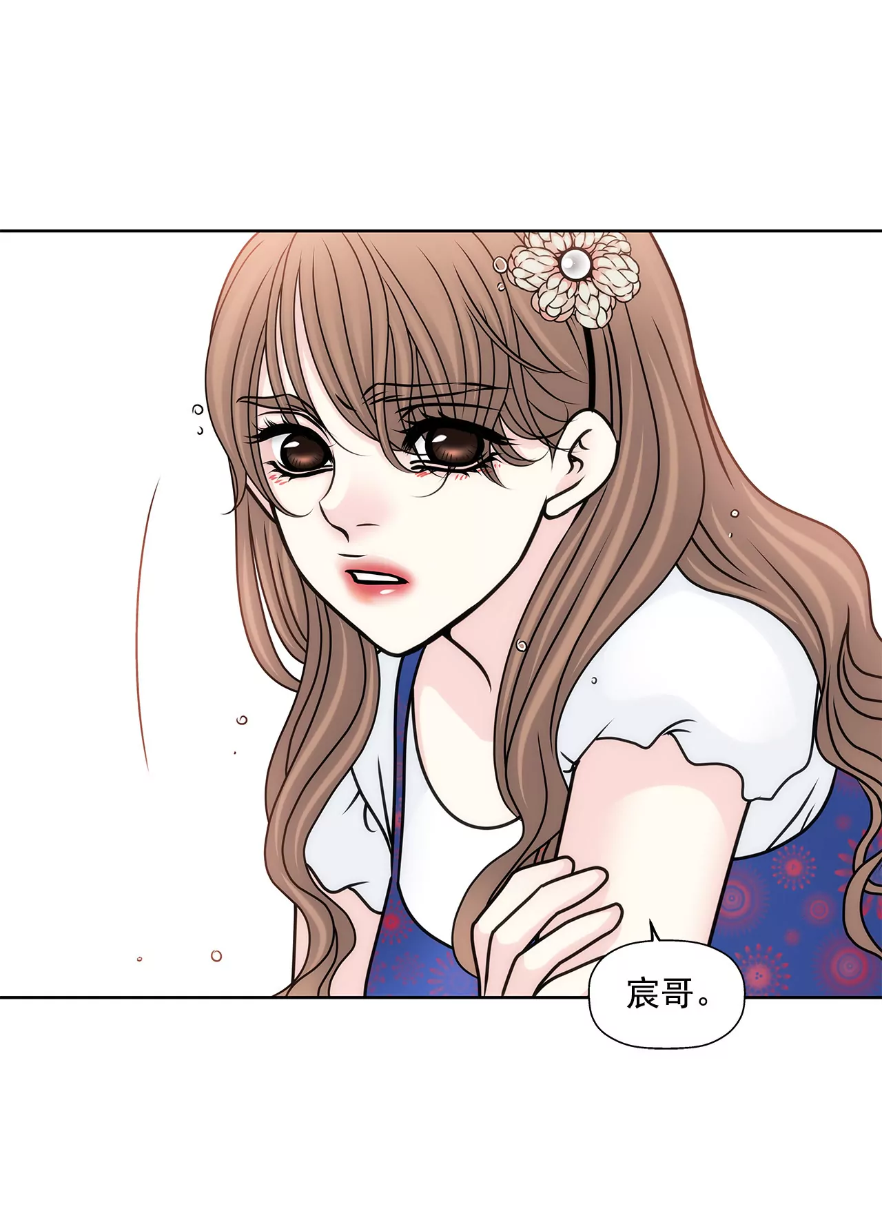 第71话 他有喜欢的人了24