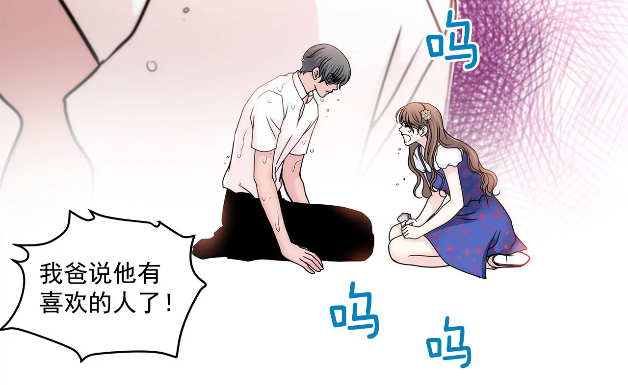 第71话 他有喜欢的人了28