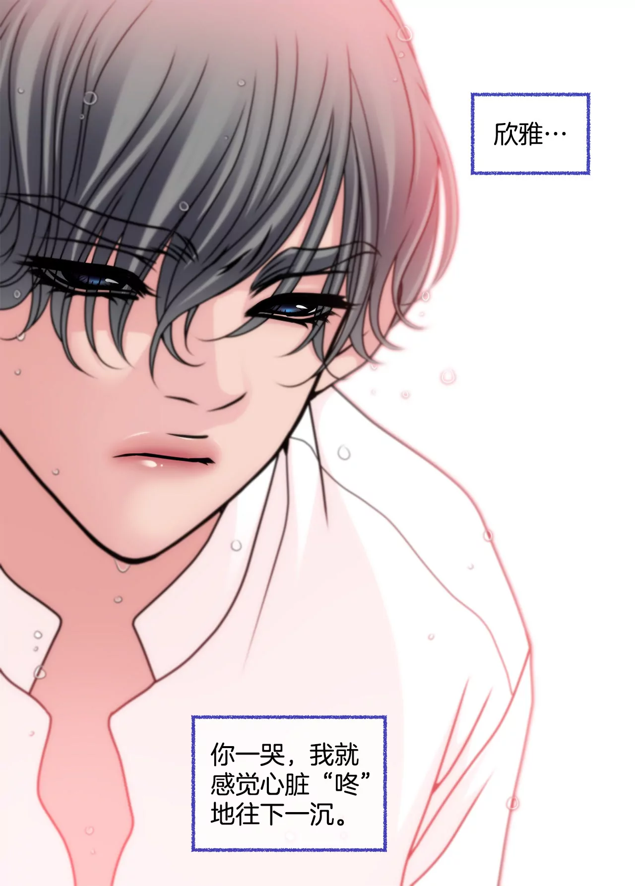 第71话 他有喜欢的人了29