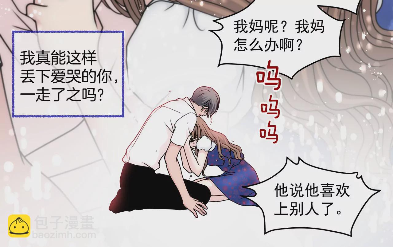 第71话 他有喜欢的人了31