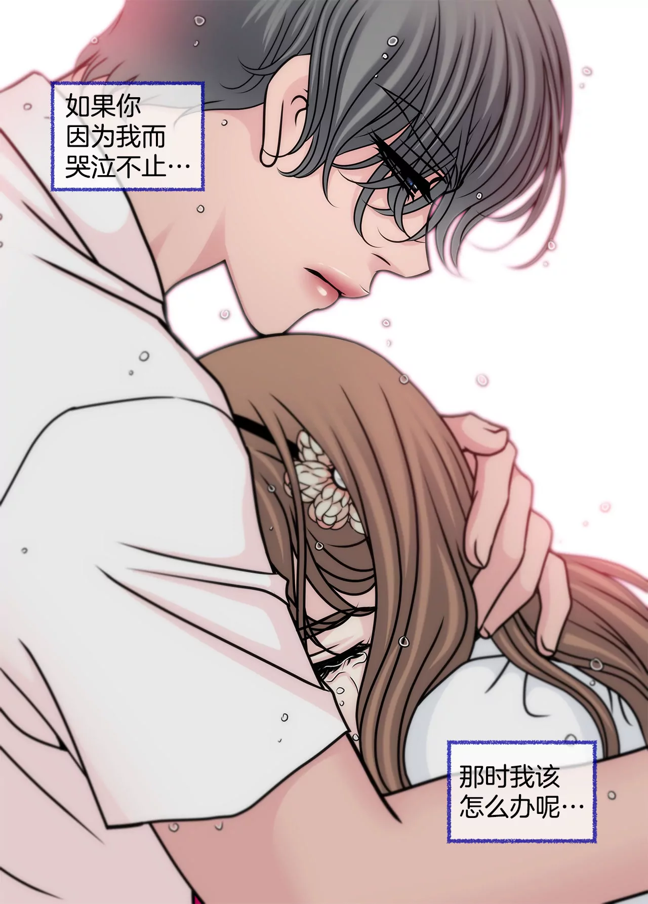 第71话 他有喜欢的人了34