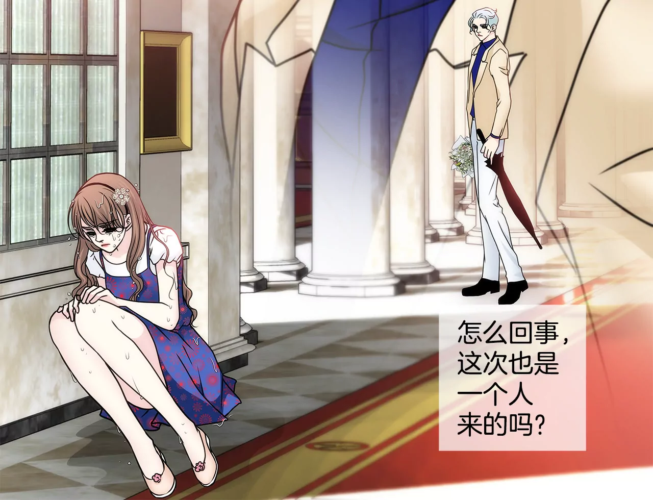 第71话 他有喜欢的人了4