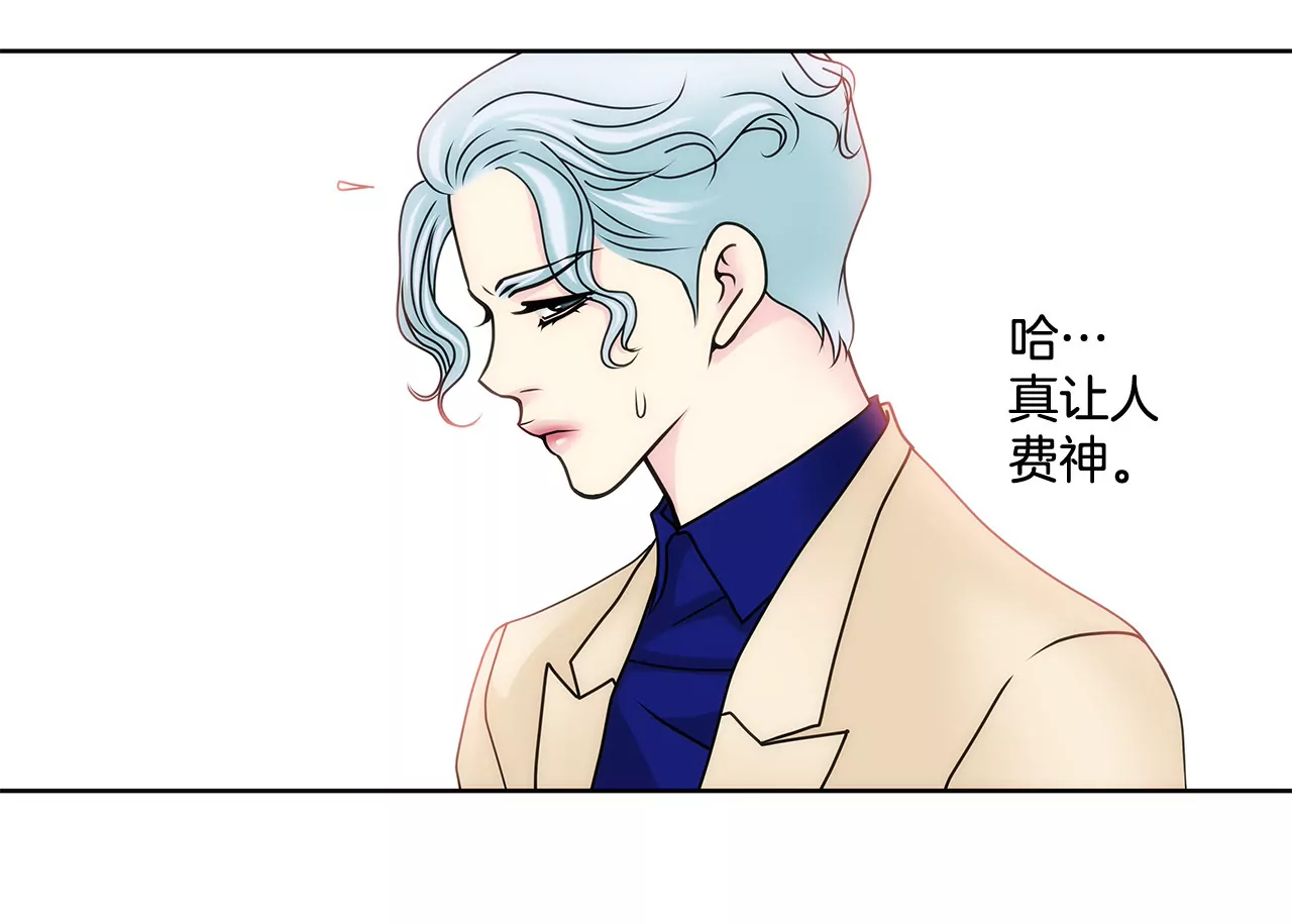 第71话 他有喜欢的人了7