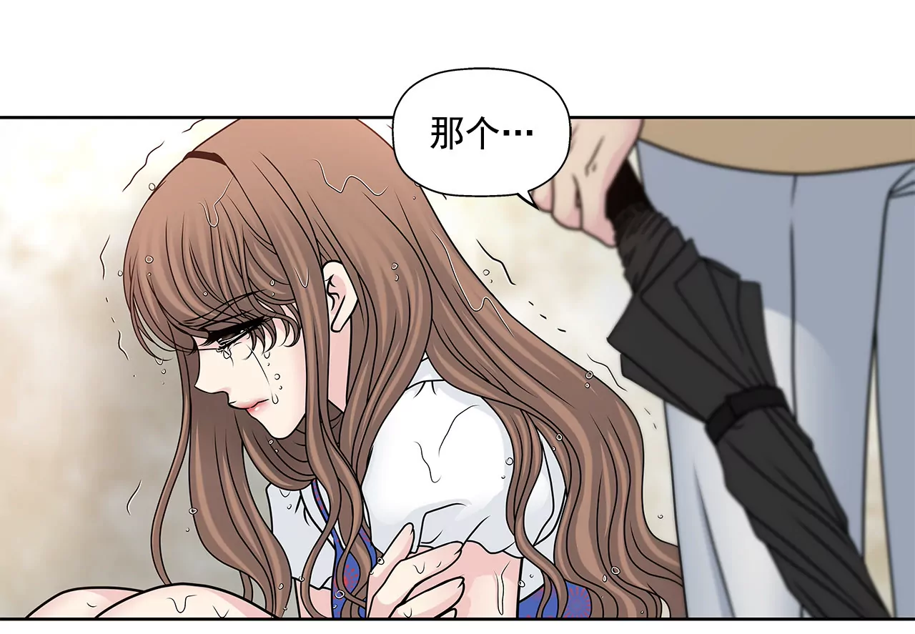 第71话 他有喜欢的人了8