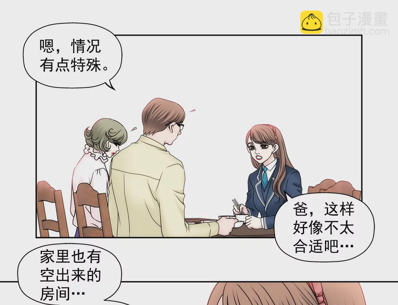 第73话 我的男朋友10