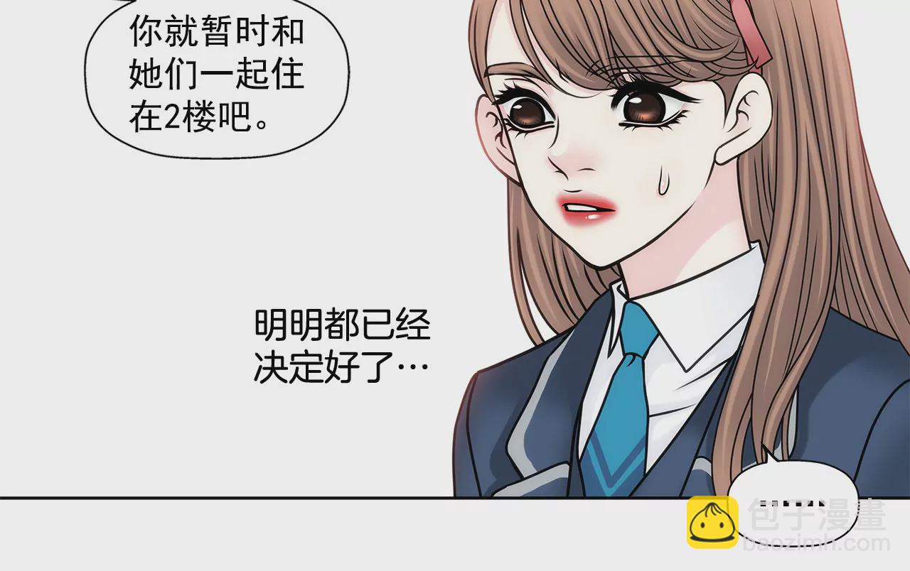 第73话 我的男朋友11