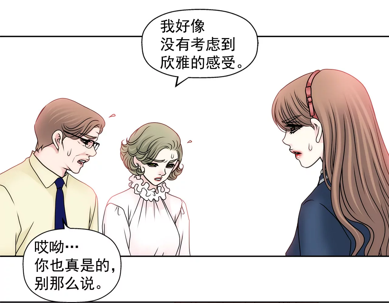 第73话 我的男朋友12