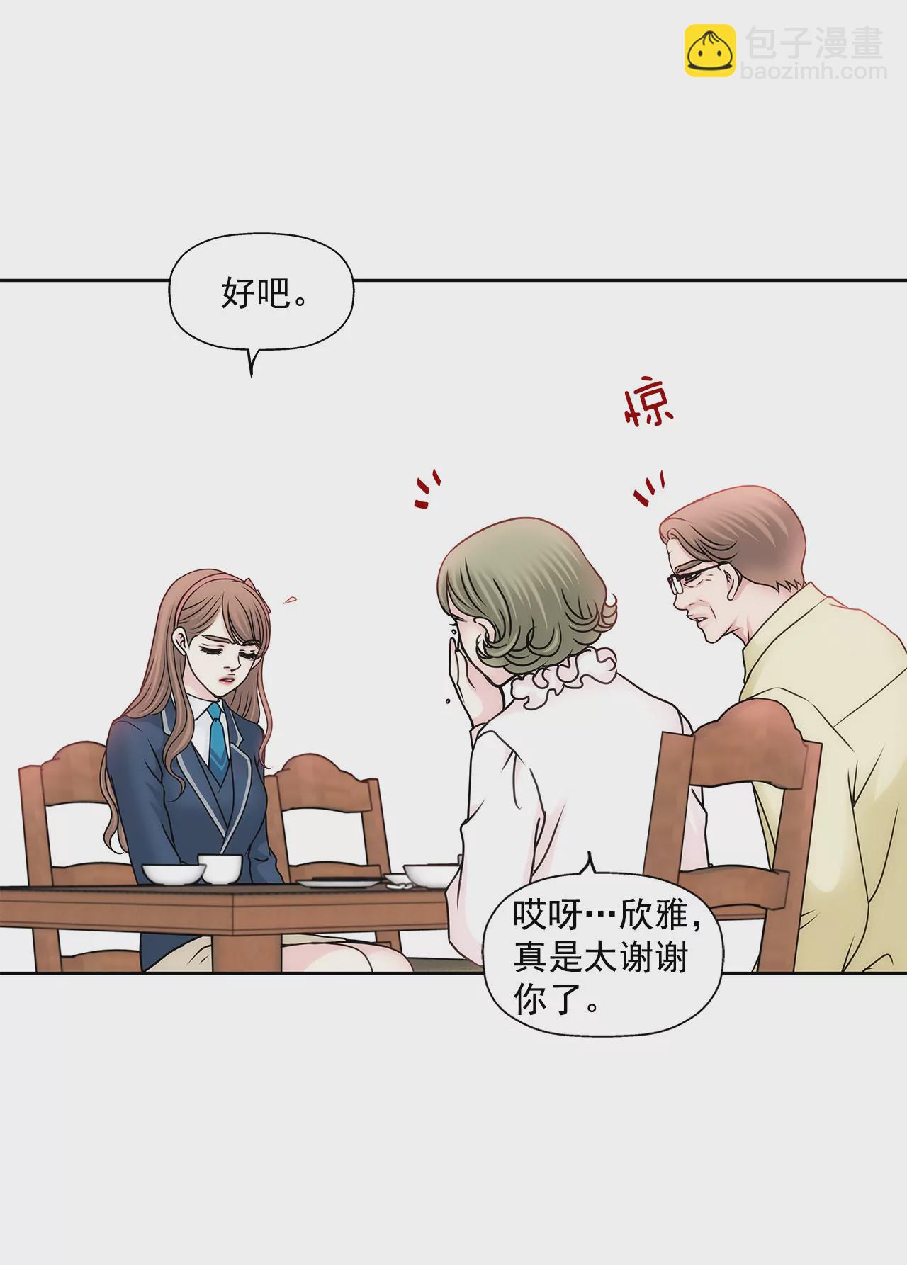 第73话 我的男朋友14
