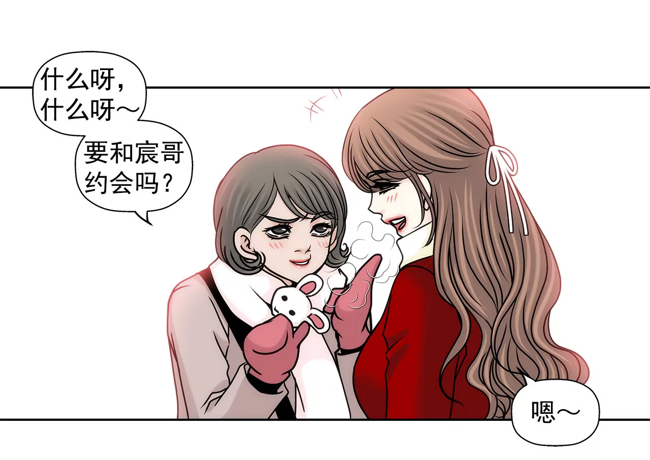 第73话 我的男朋友23