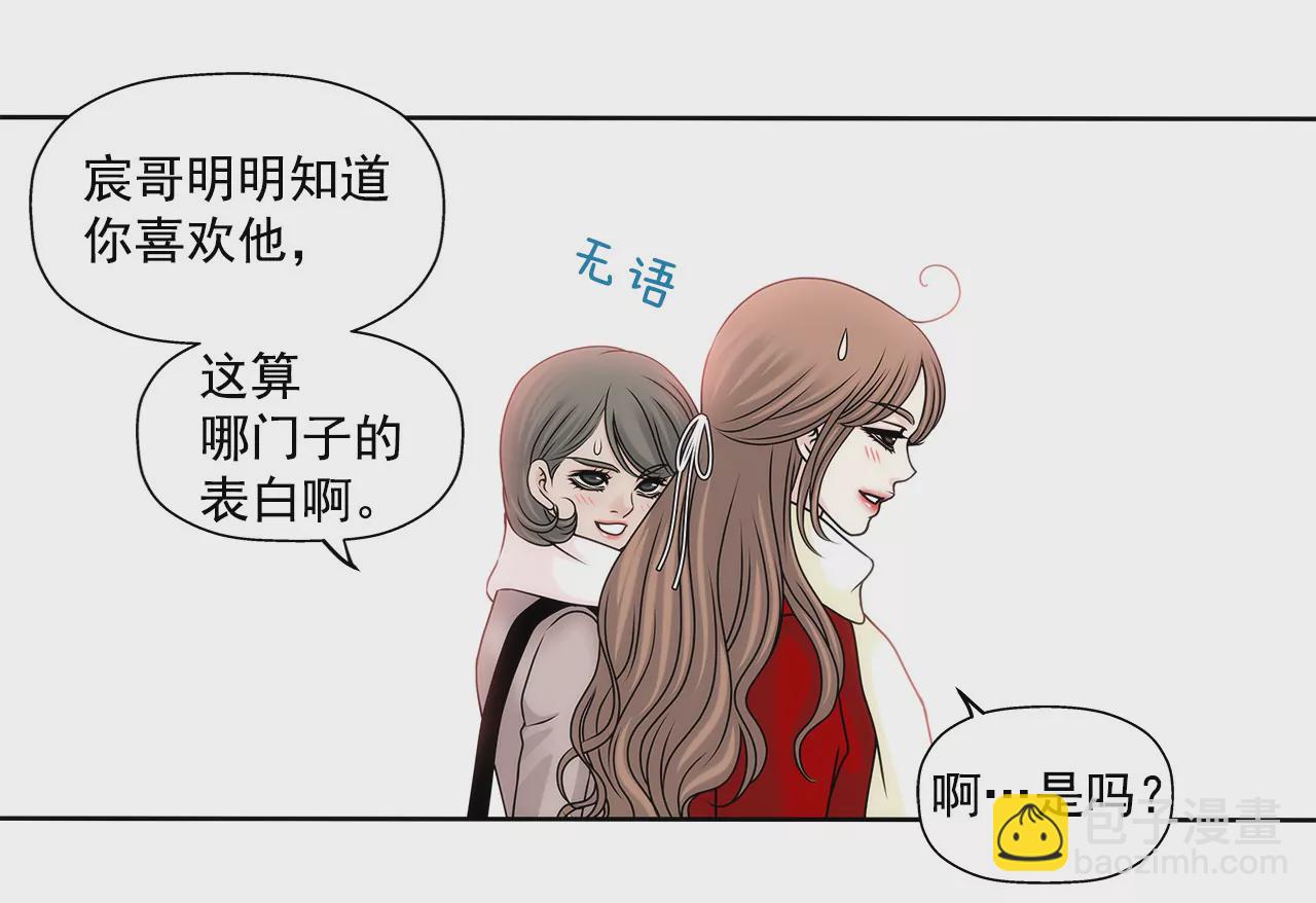 第73话 我的男朋友26
