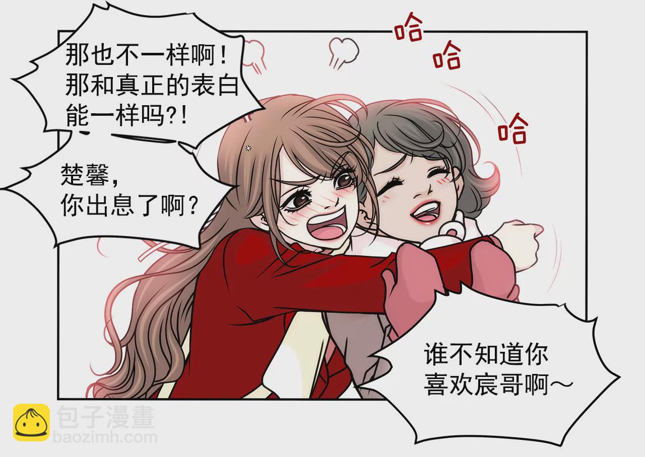 第73话 我的男朋友27