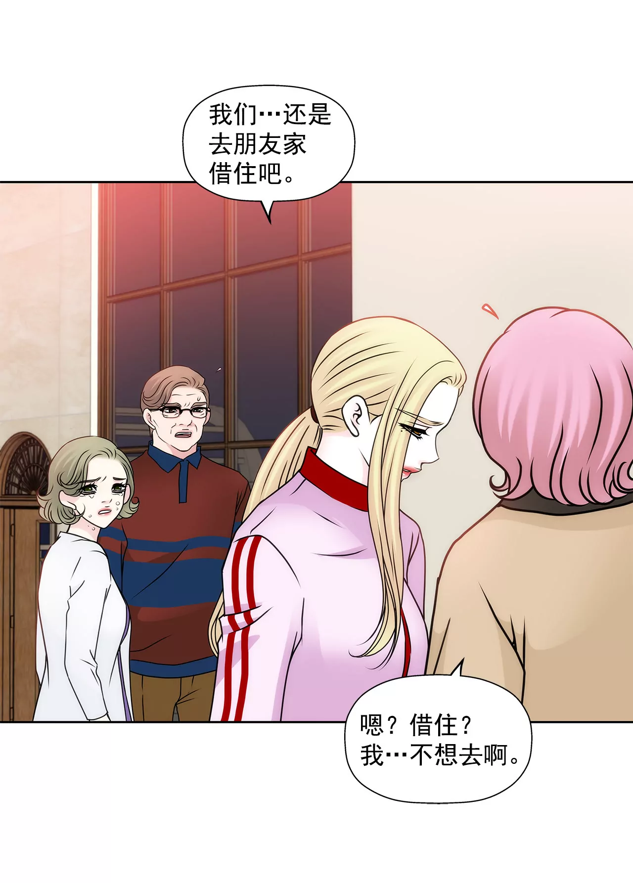 第73话 我的男朋友5