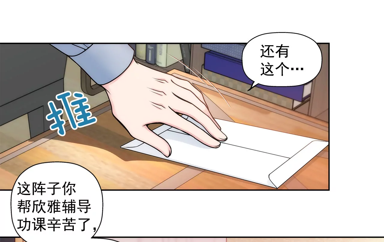第75话 又睡了！？17