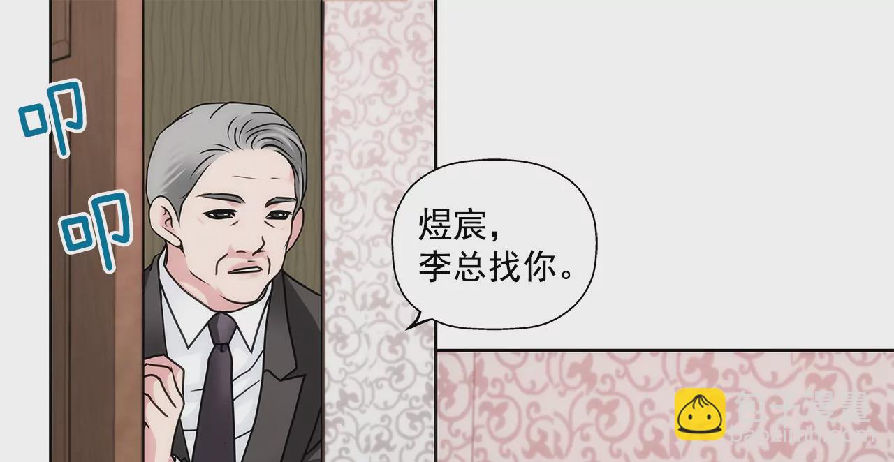 第75话 又睡了！？2