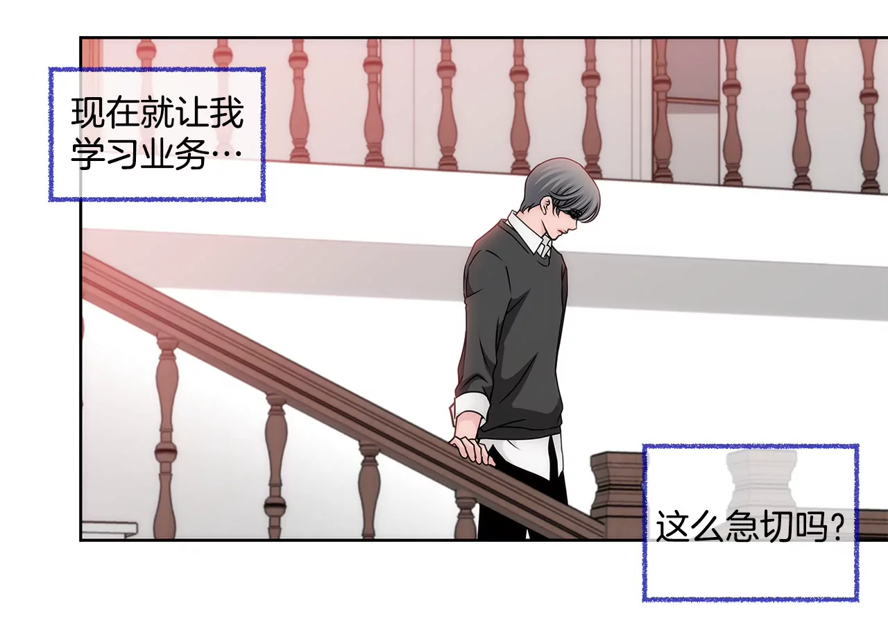 第75话 又睡了！？21