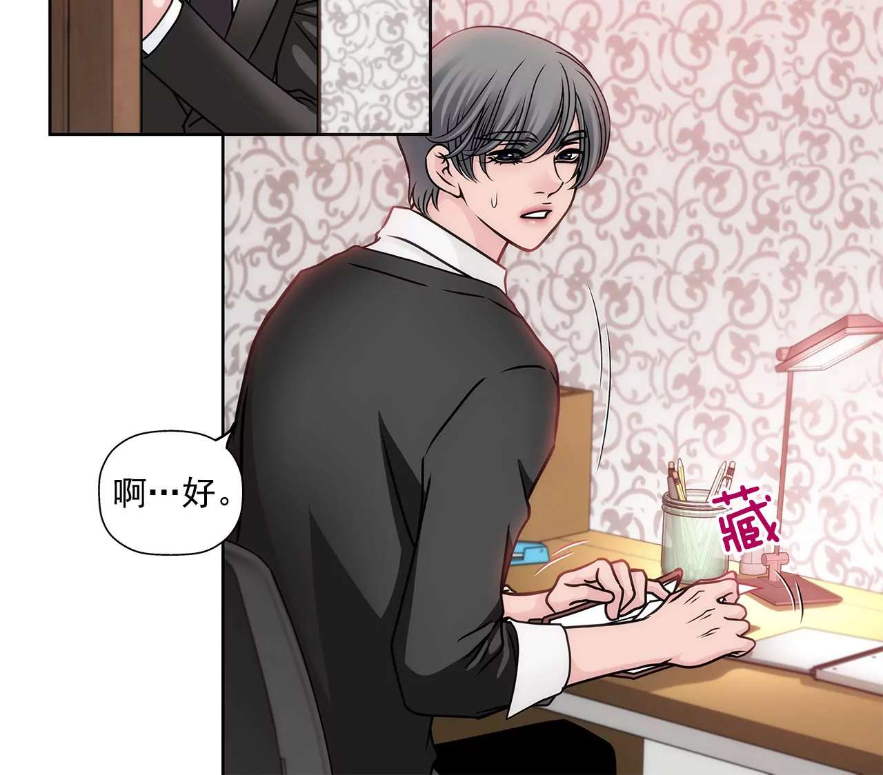 第75话 又睡了！？3