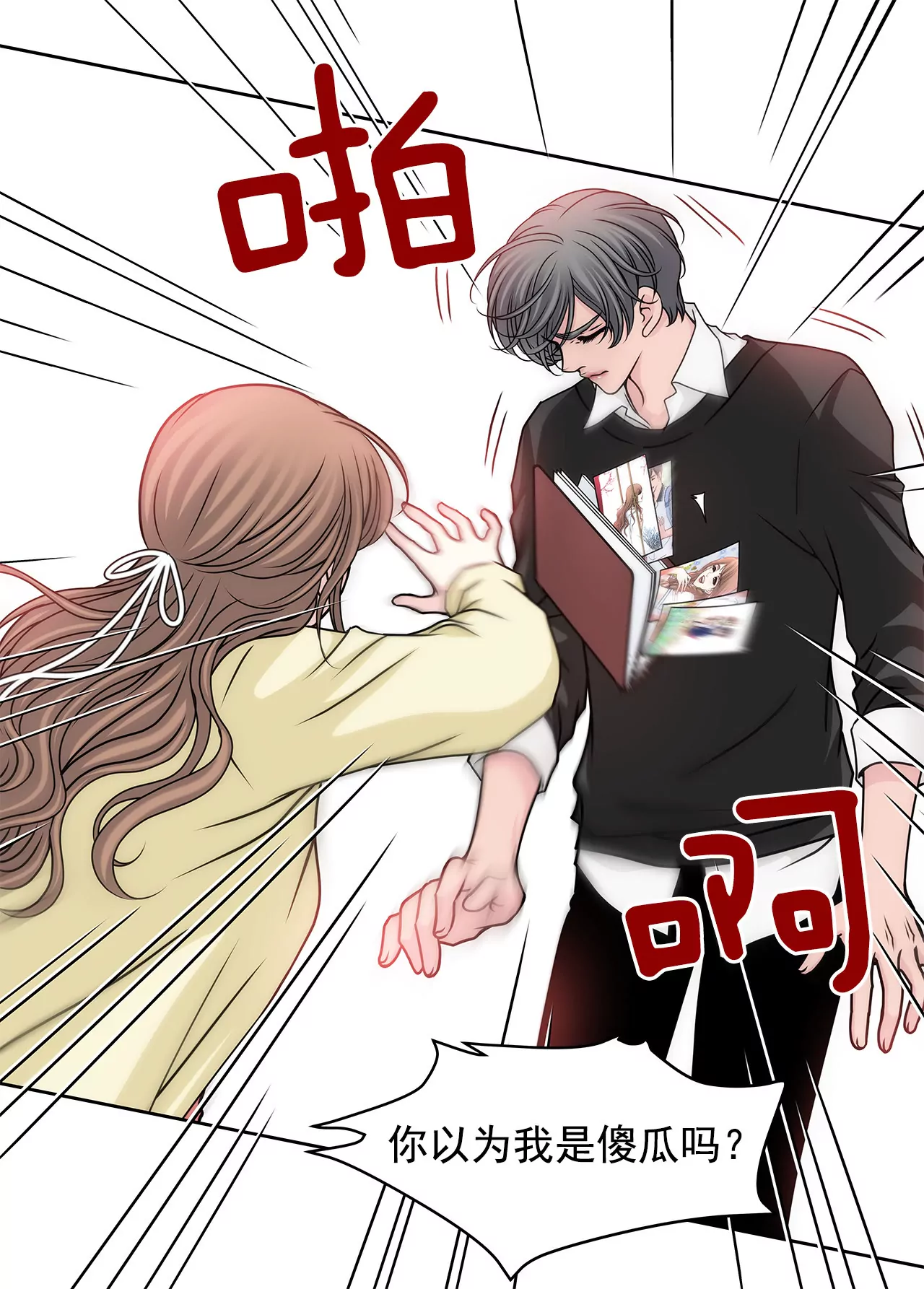 第75话 又睡了！？37