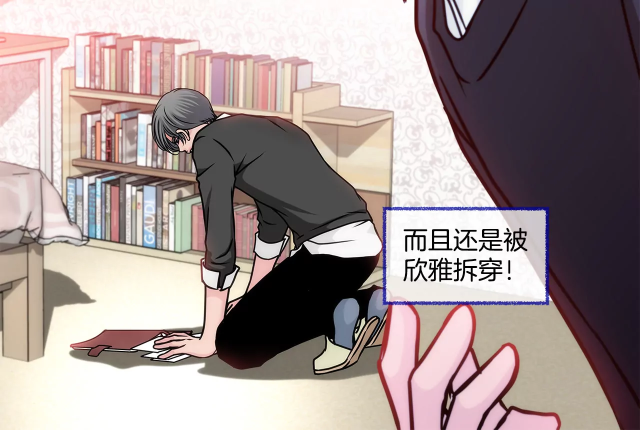 第75话 又睡了！？41