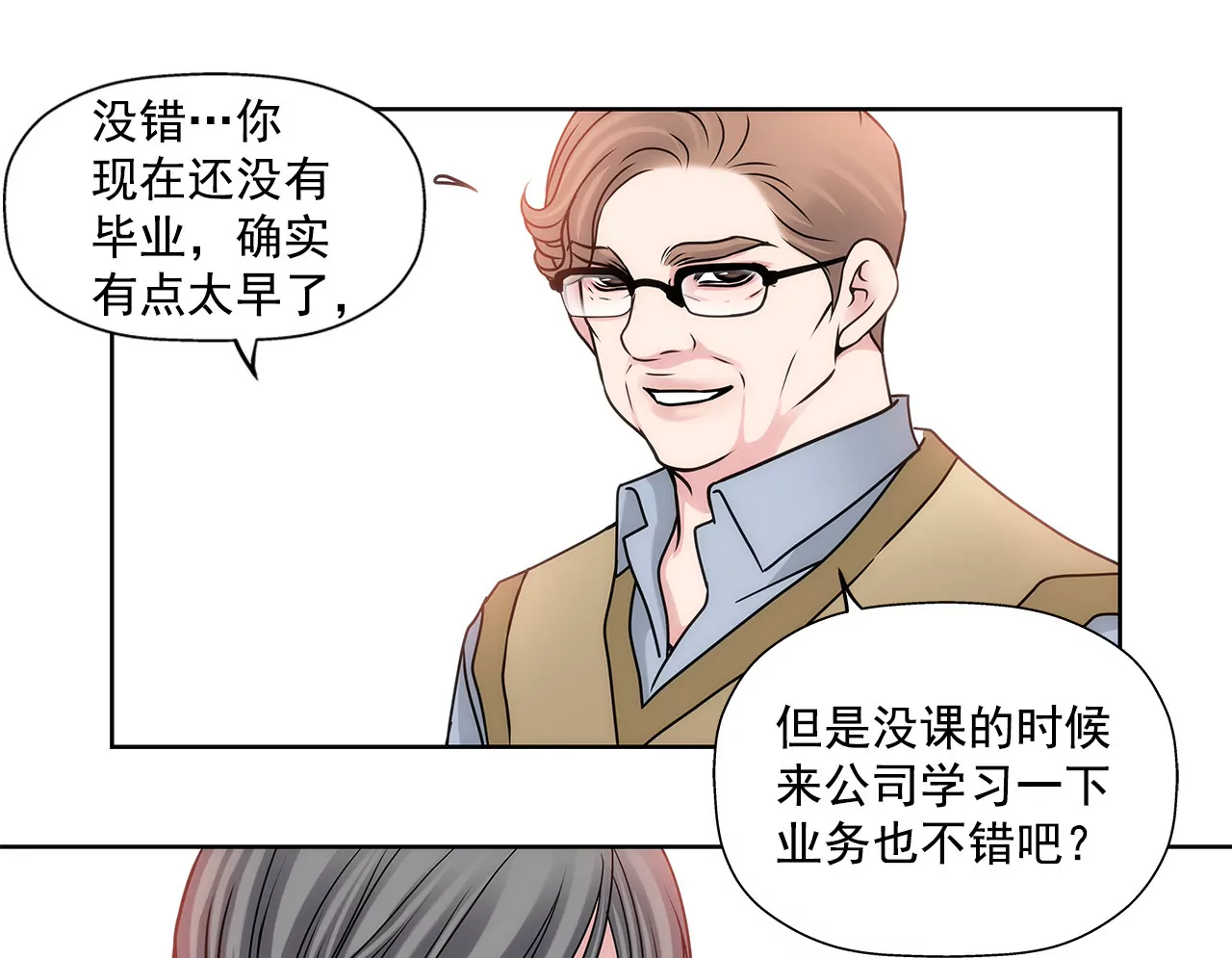 第75话 又睡了！？8