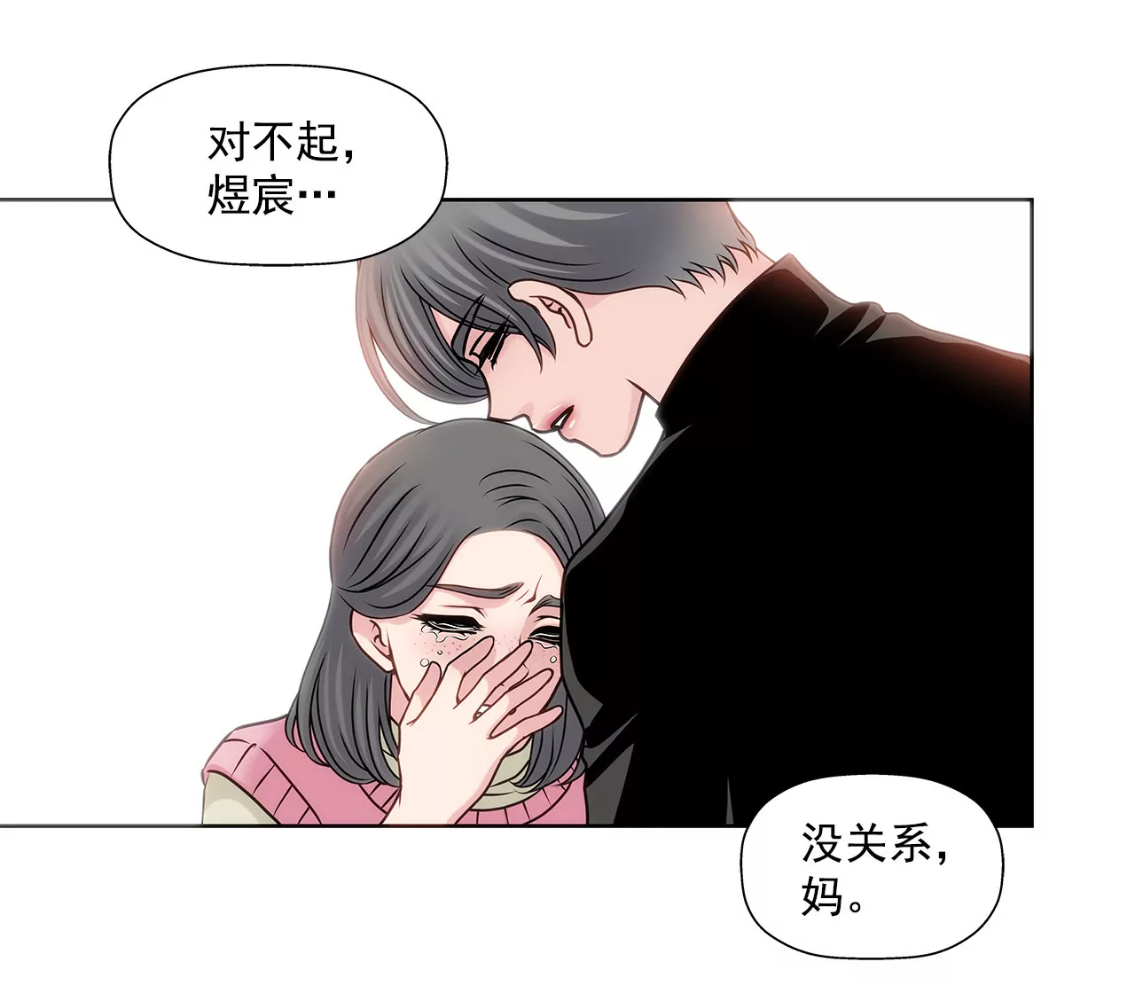 第76话 孝子9