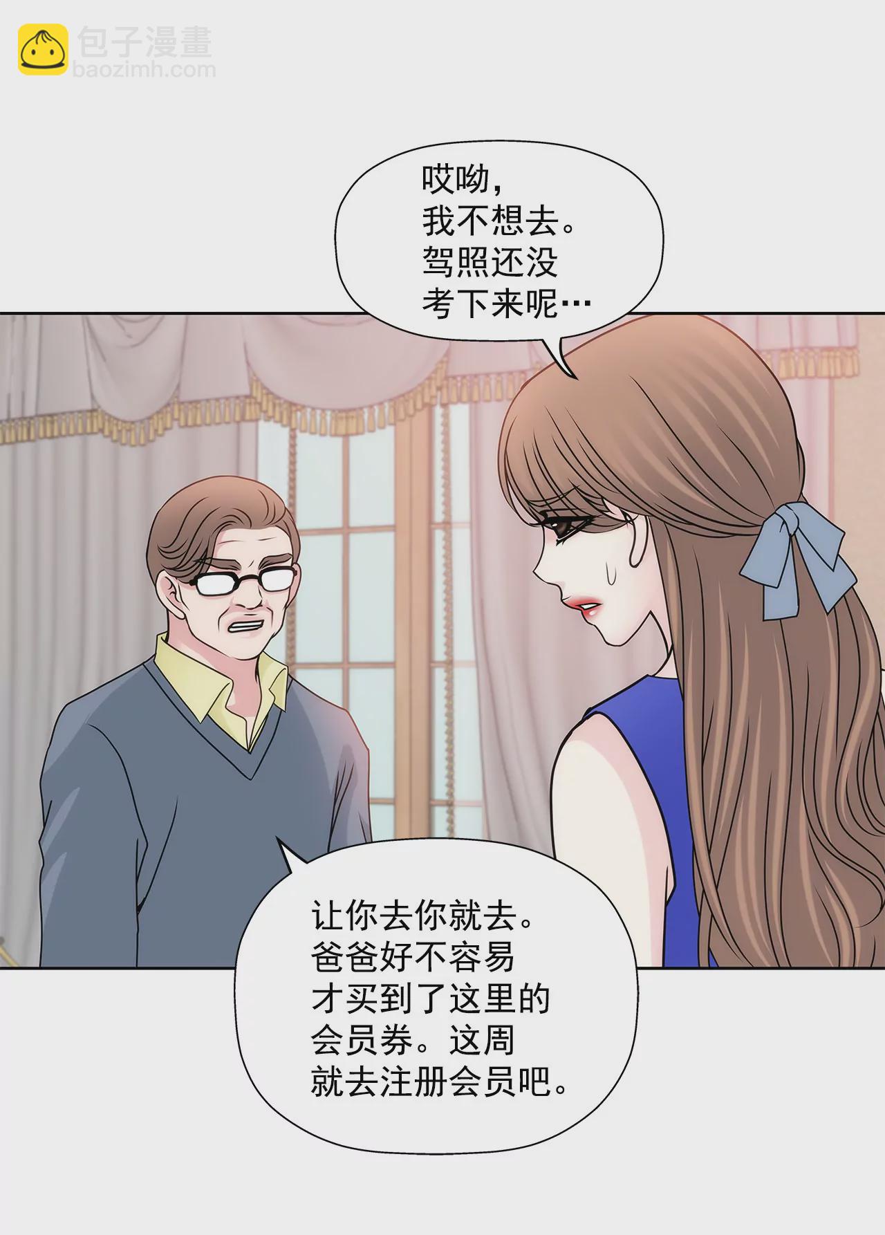 第77话 送回公寓12