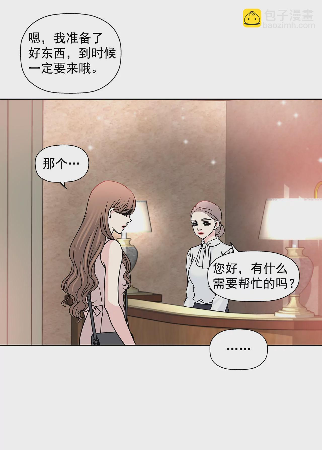 第77话 送回公寓18