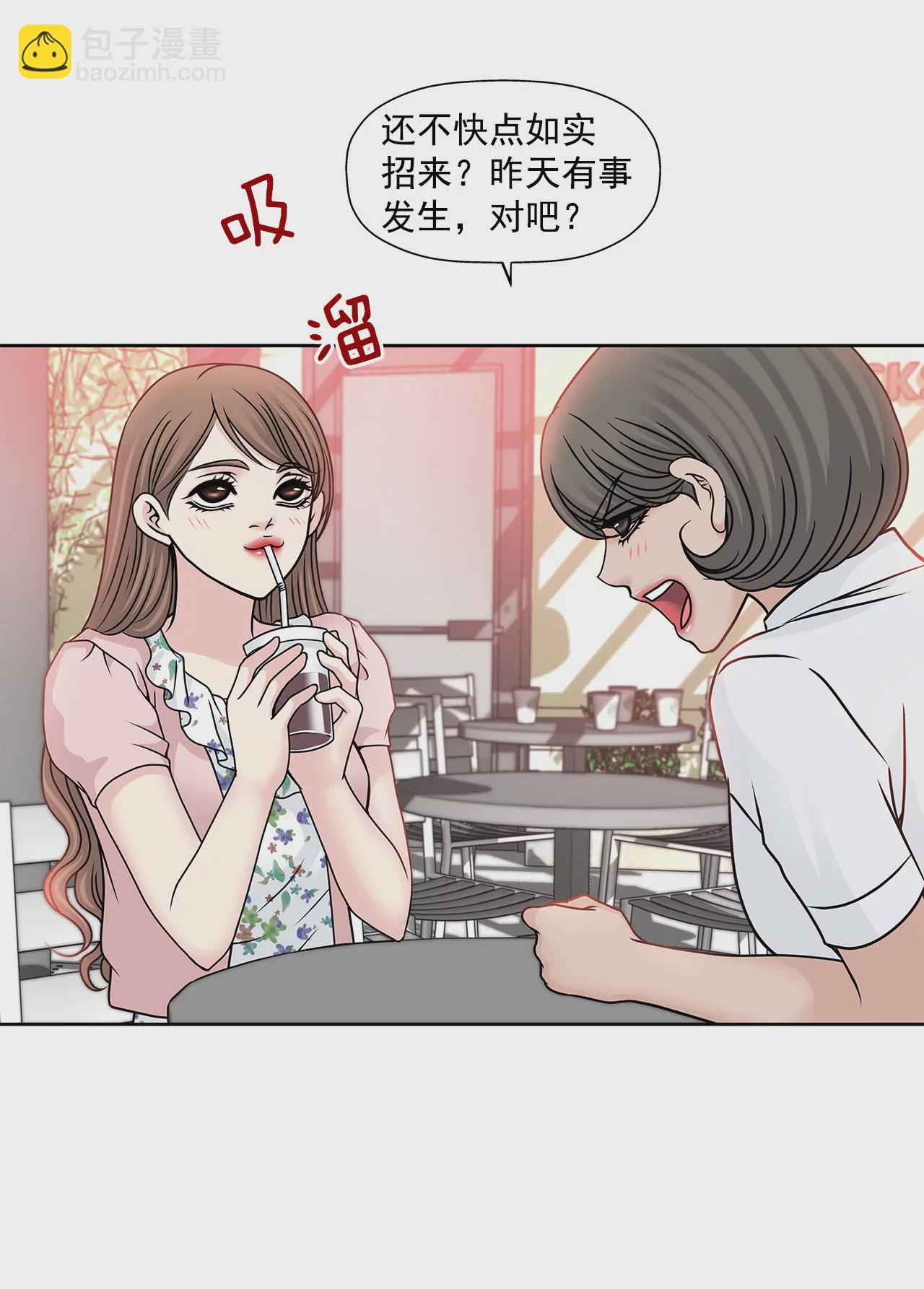 第77话 送回公寓2