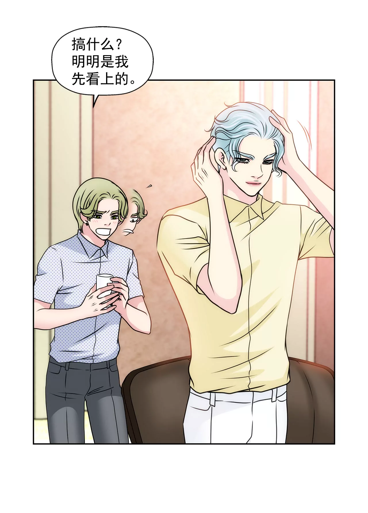 第77话 送回公寓22