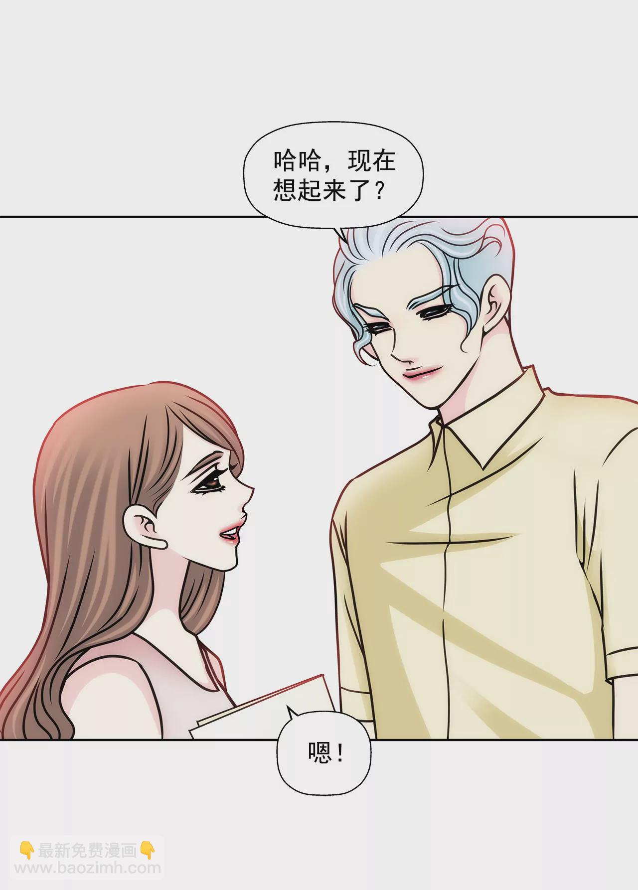 第77话 送回公寓28
