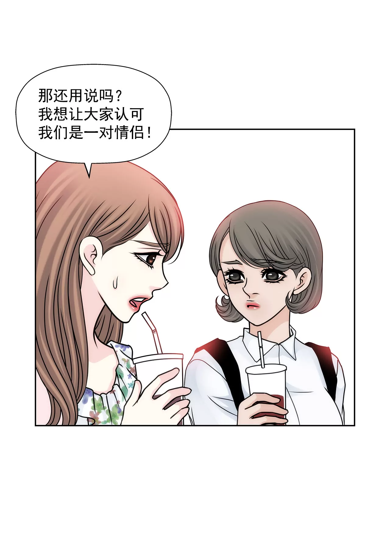 第77话 送回公寓5