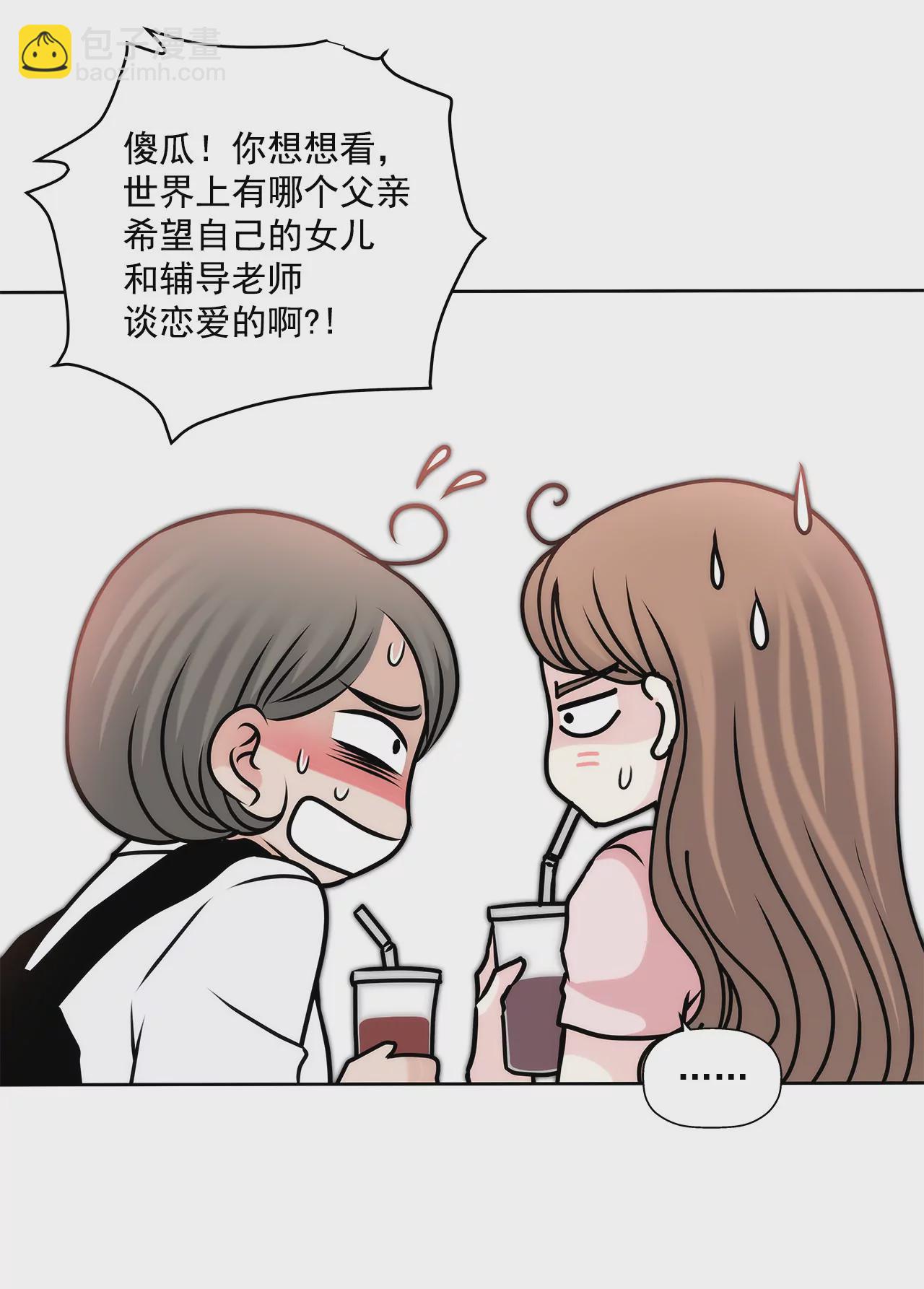 第77话 送回公寓6