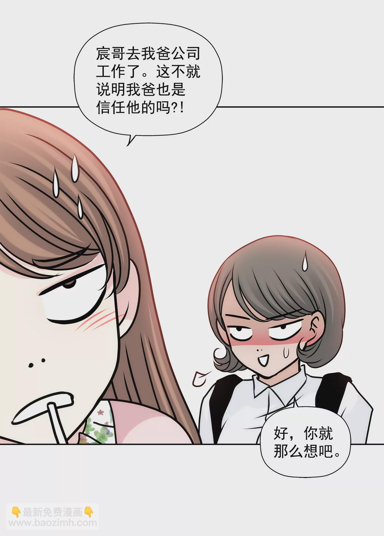 第77话 送回公寓7