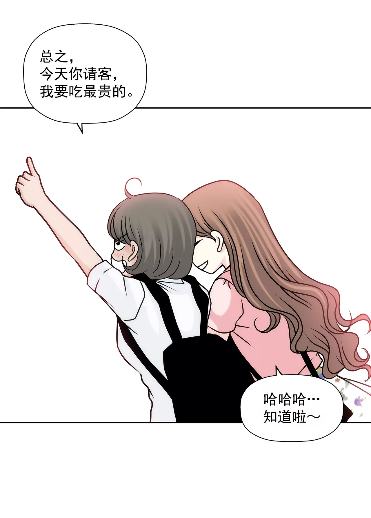 第77话 送回公寓8