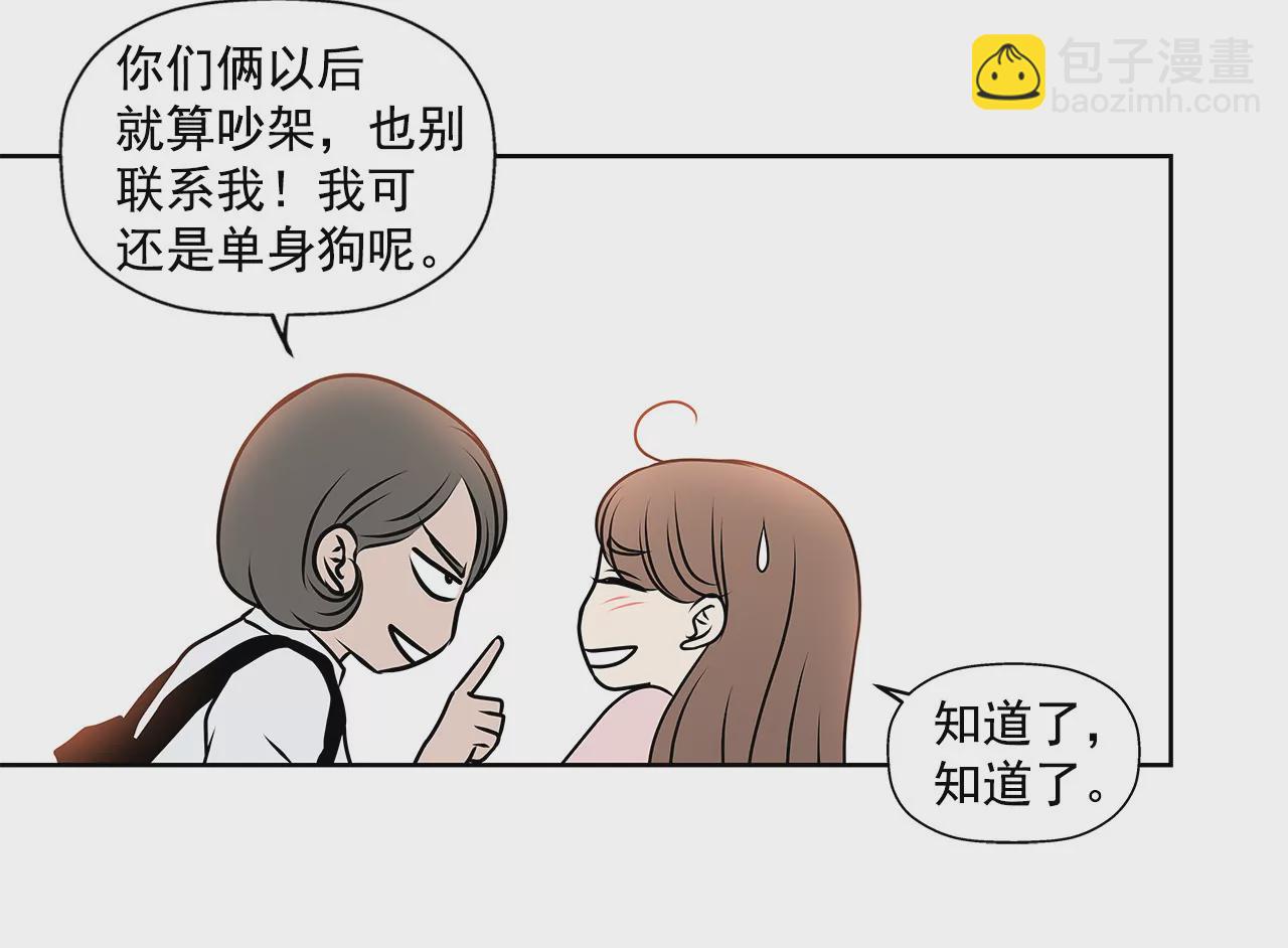 第77话 送回公寓9