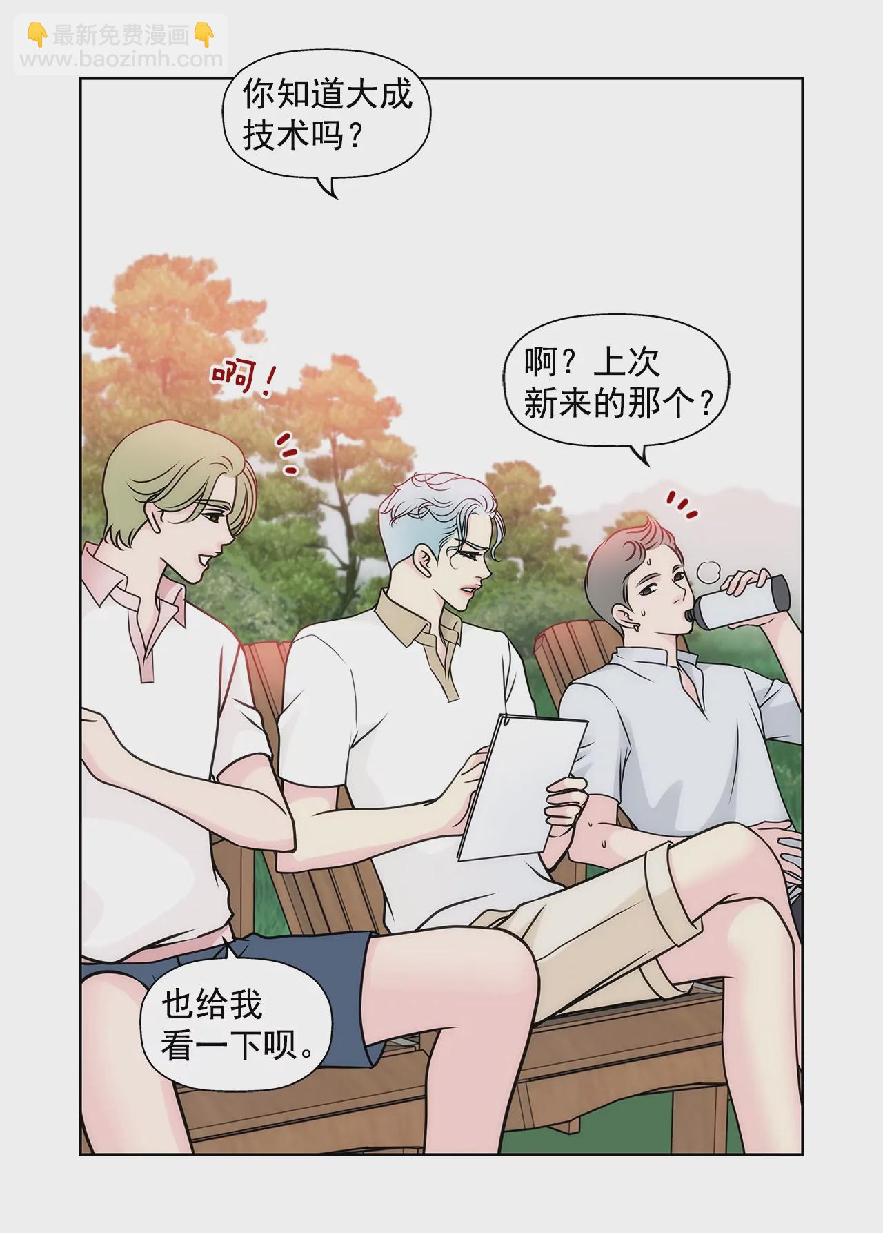 第79话 总裁之争12