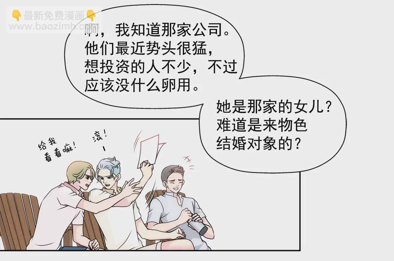 第79话 总裁之争13