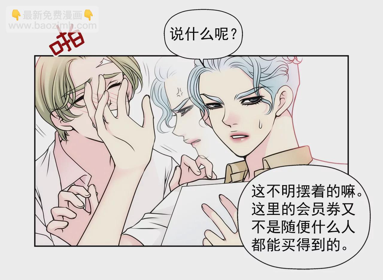 第79话 总裁之争14