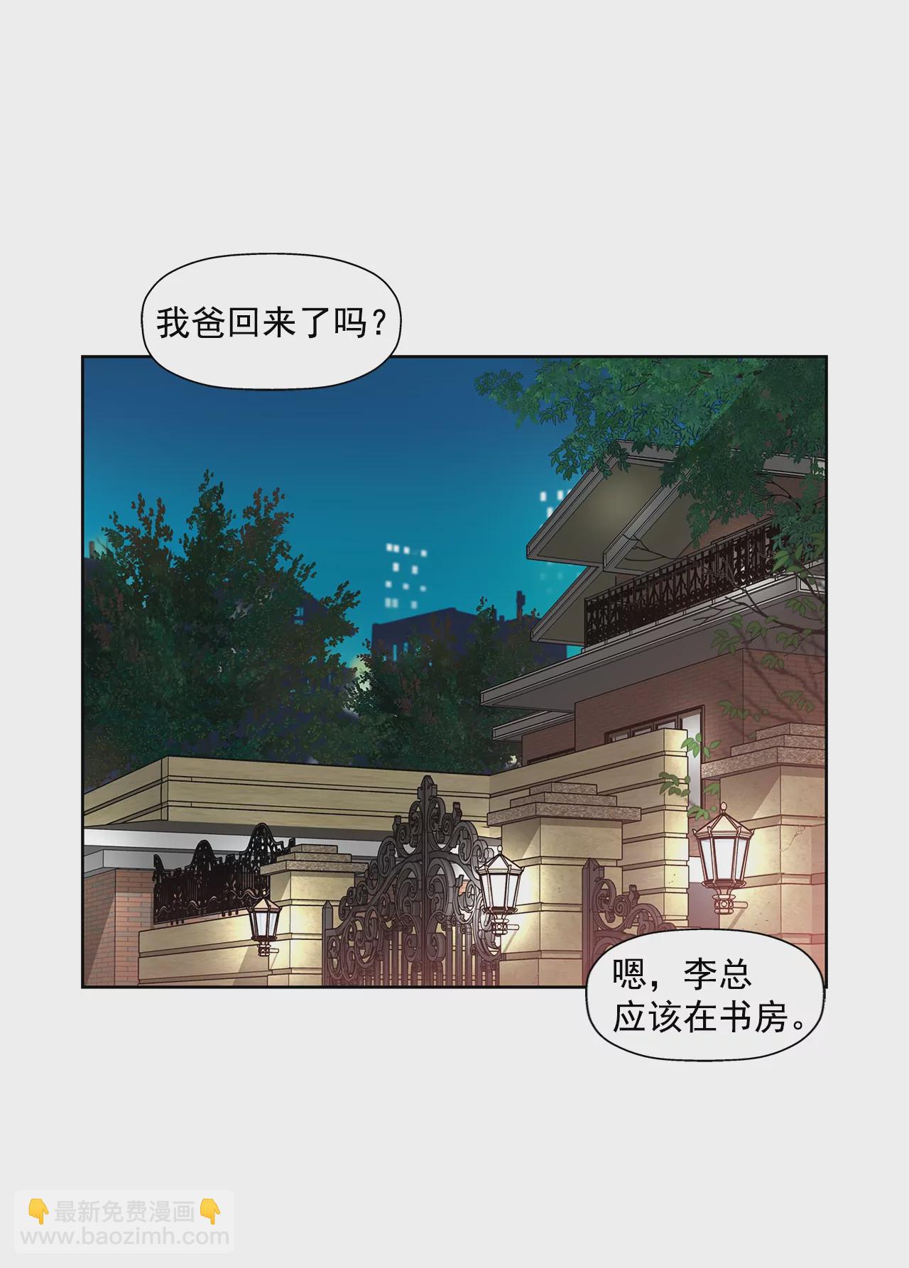第79话 总裁之争15