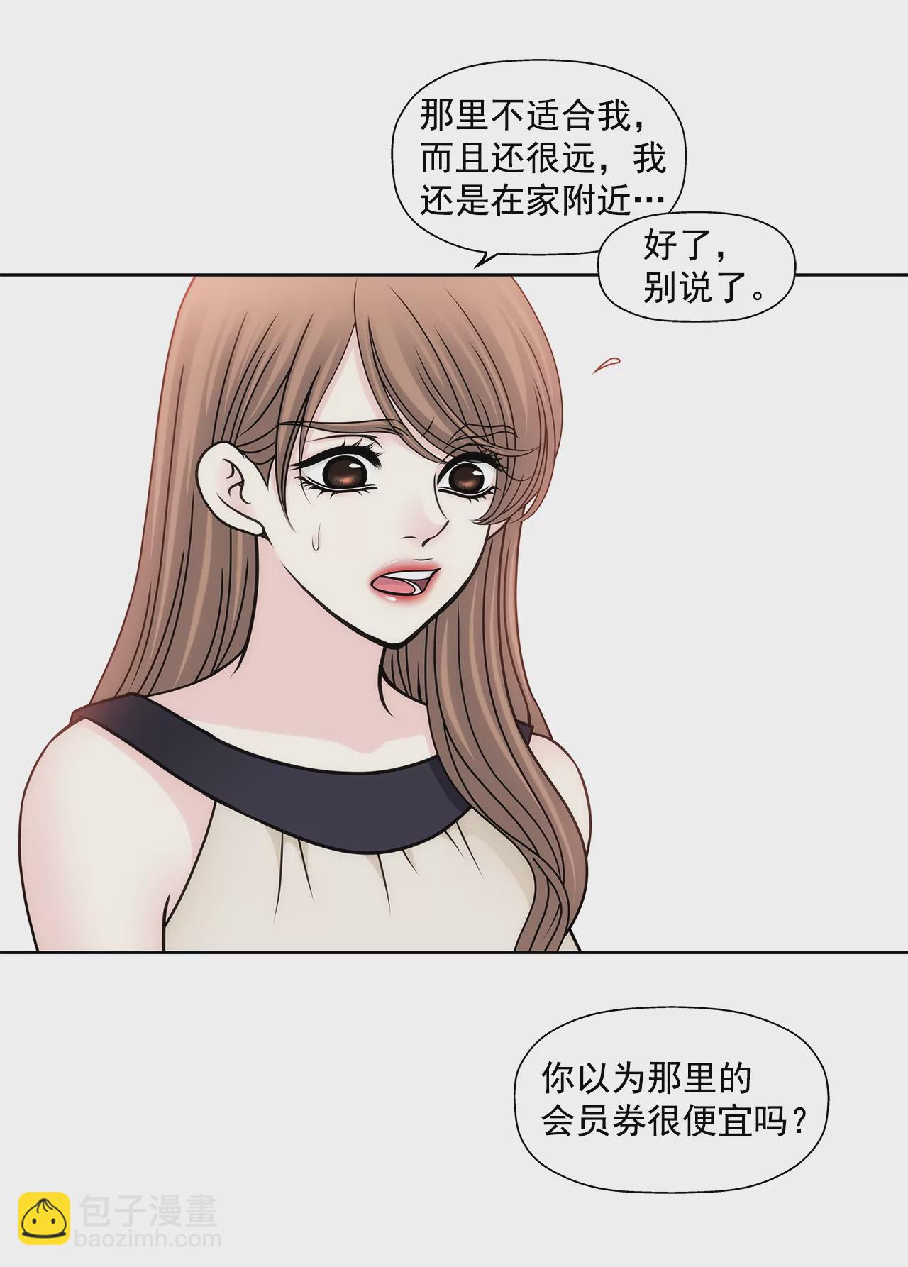 第79话 总裁之争17