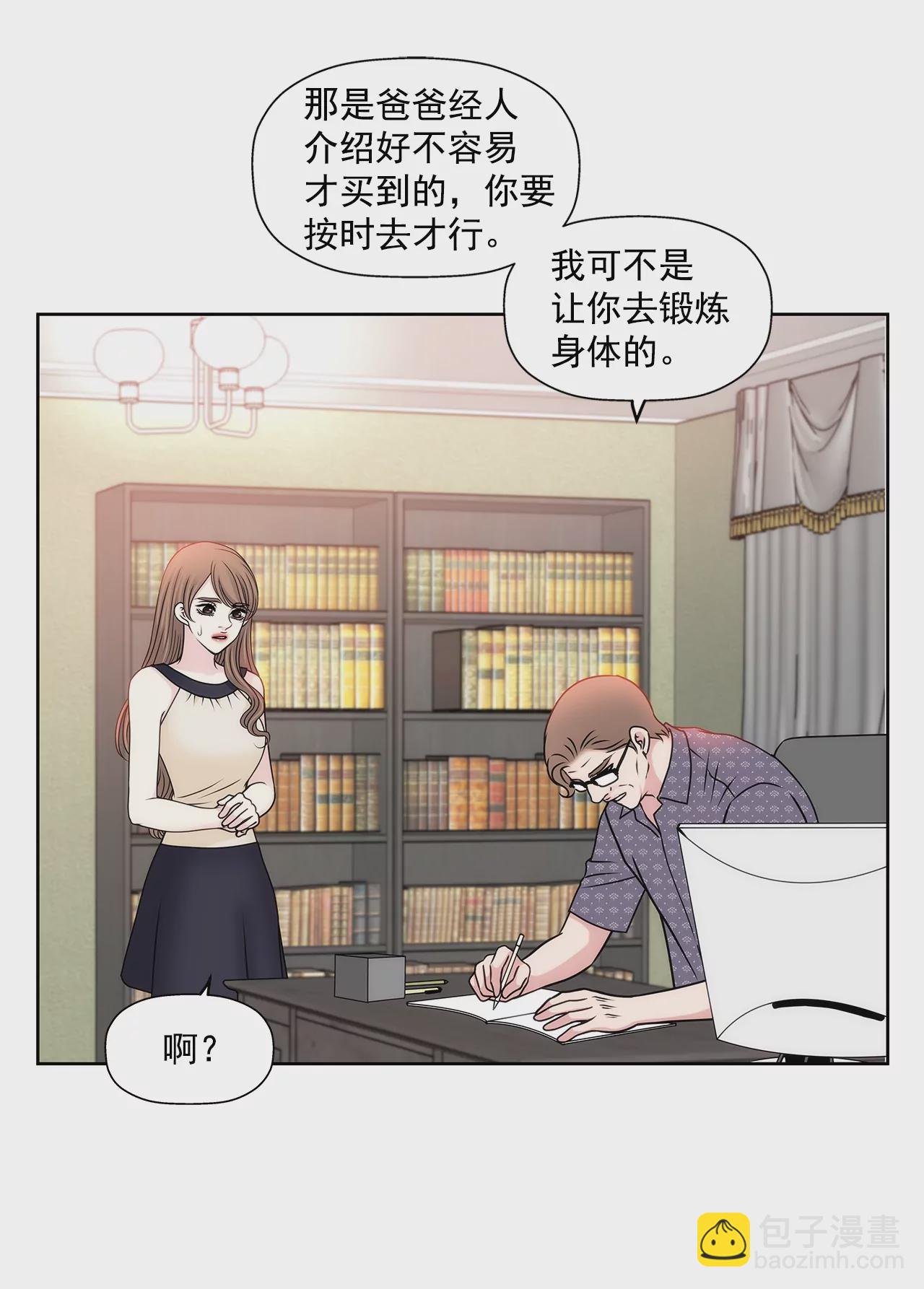 第79话 总裁之争18
