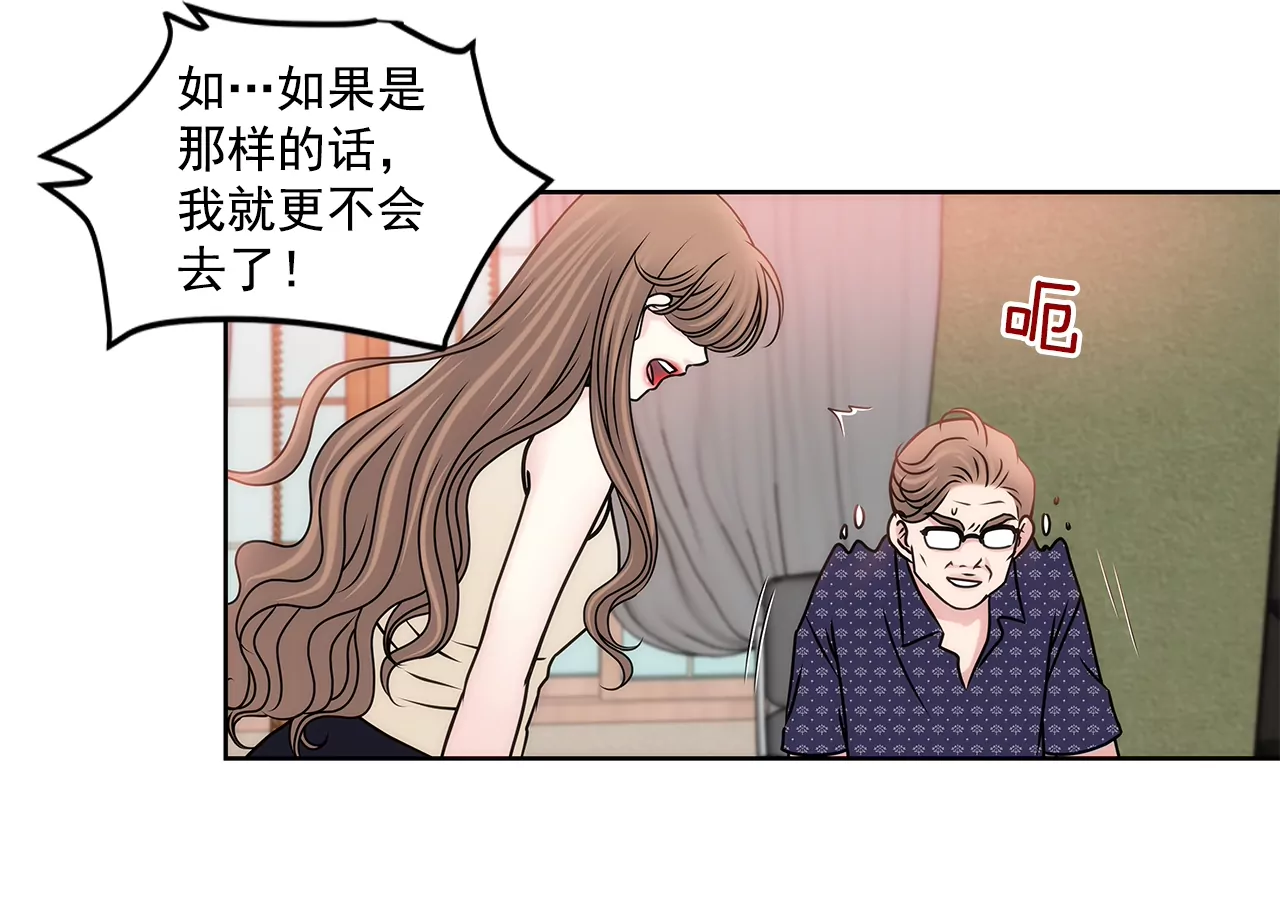 第79话 总裁之争20