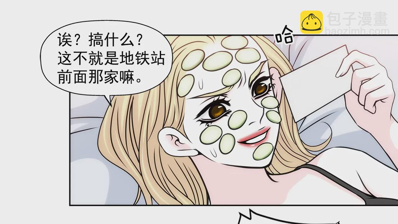第79话 总裁之争23