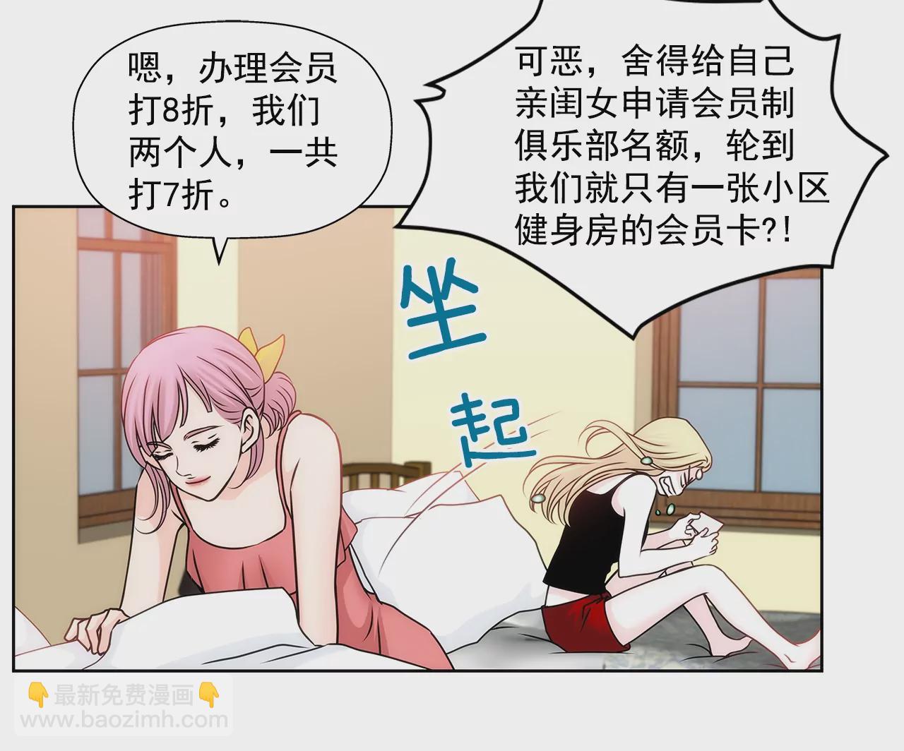 第79话 总裁之争24