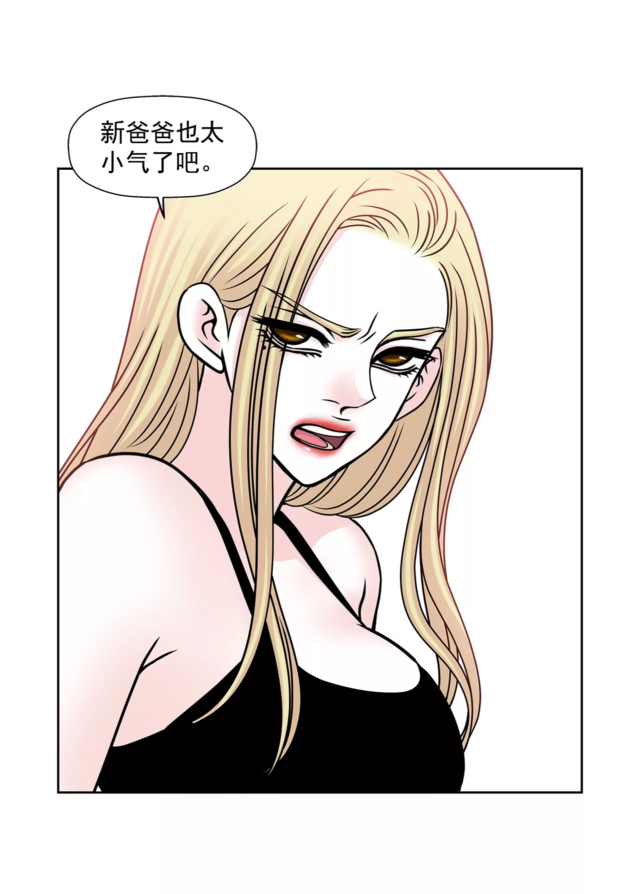 第79话 总裁之争25