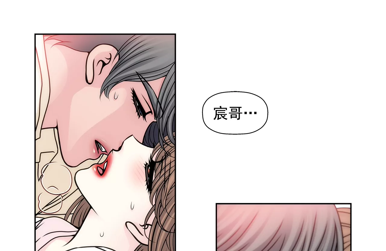 第79话 总裁之争3